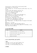 스키운동지식과 기술 익히기0-9