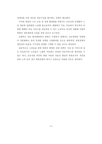 노령화 사회에 대비한 병원경영 전략-5