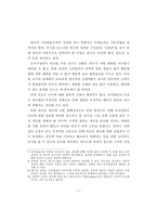 새로운 리더가 직면하게 되는 도전-3