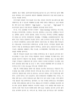 웰빙 레스토랑 창업 계획안-2