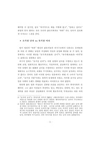 일본재발견 레포트-5