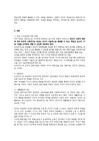 드라이커스 Dreikurs의 민주적 양육이론0-2