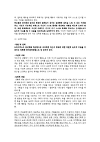 드라이커스 Dreikurs의 민주적 양육이론0-3
