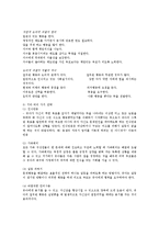 드라이커스 Dreikurs의 민주적 양육이론0-4