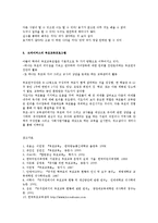 드라이커스 Dreikurs의 민주적 양육이론0-5