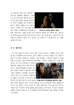 레옹영화감상문[레옹감상문][레옹의인물분석적감상문][영화레옹][레옹]-4