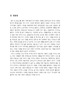 레옹영화감상문[레옹감상문][레옹의인물분석적감상문][영화레옹][레옹]-7