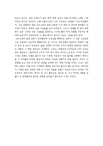 인셉션영화감상문[크리스토퍼놀란의 인셉션 분석적영화감상문][SF영화감상문][SF인셉션]-6