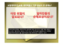 ICC에대한 모든 총정리-2