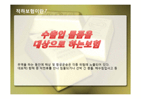 ICC에대한 모든 총정리-4