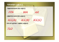 ICC에대한 모든 총정리-5
