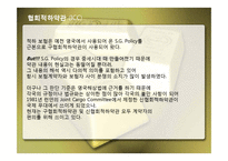 ICC에대한 모든 총정리-7