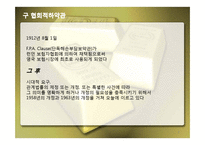ICC에대한 모든 총정리-8