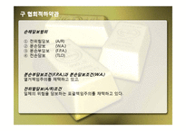 ICC에대한 모든 총정리-9