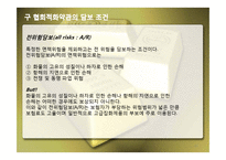 ICC에대한 모든 총정리-10