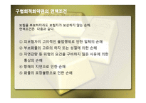 ICC에대한 모든 총정리-14