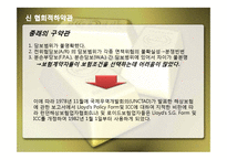ICC에대한 모든 총정리-15