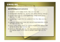 ICC에대한 모든 총정리-18