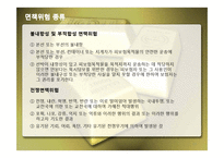 ICC에대한 모든 총정리-19