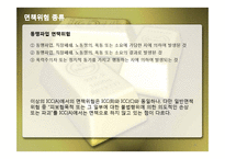 ICC에대한 모든 총정리-20