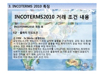INCOTERMS2010 레포트-14