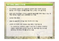 경제_프레젠테이션 최종본_Plan_A2-18