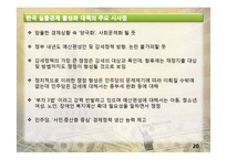 경제_프레젠테이션 최종본_Plan_A2-20