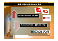 코오롱 vs 노스페이스-3