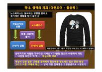 코오롱 vs 노스페이스-10