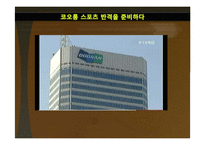 코오롱 vs 노스페이스-14