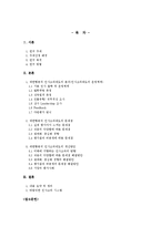 대한항공 인사고과-2
