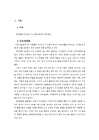 대한항공 인사고과-3