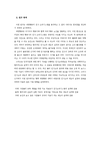 대한항공 인사고과-4