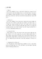 대한항공 인사고과-5