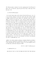 대한항공 인사고과-9