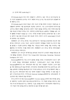 대한항공 인사고과-11