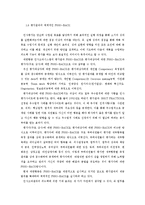 대한항공 인사고과-12