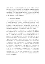 대한항공 인사고과-15