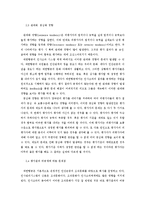 대한항공 인사고과-16