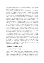 대한항공 인사고과-17