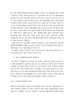 대한항공 인사고과-18