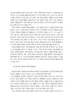 대한항공 인사고과-20