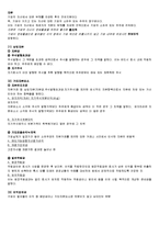 회계 기본적인 개념-3