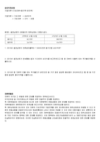 회계 기본적인 개념-7