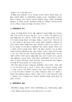 [반값등록금] 대학등록금 반값등록금에 대한 나의 견해와 대책, 해결방안-반값등록금찬성, 반값등록금반대--3