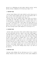 [반값등록금] 대학등록금 반값등록금에 대한 나의 견해와 대책, 해결방안-반값등록금찬성, 반값등록금반대--4