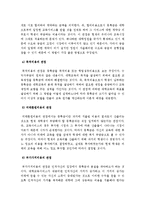 [반값등록금] 대학등록금 반값등록금에 대한 나의 견해와 대책, 해결방안-반값등록금찬성, 반값등록금반대--5