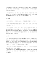 [반값등록금] 대학등록금 반값등록금에 대한 나의 견해와 대책, 해결방안-반값등록금찬성, 반값등록금반대--9