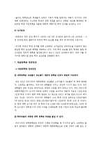 [반값등록금] 대학등록금 반값등록금에 대한 나의 견해와 대책, 해결방안-반값등록금찬성, 반값등록금반대--10