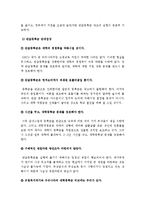 [반값등록금] 대학등록금 반값등록금에 대한 나의 견해와 대책, 해결방안-반값등록금찬성, 반값등록금반대--12
